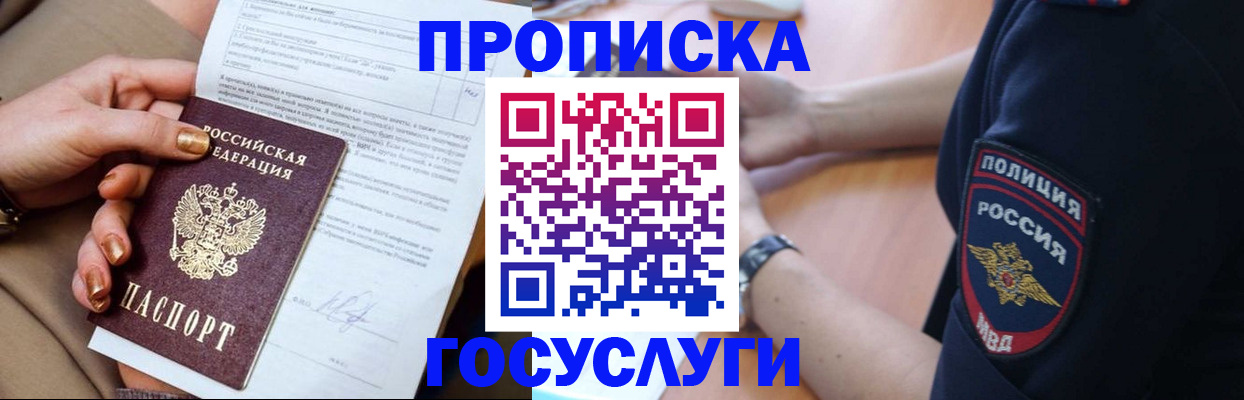 прописка иностранных граждан в Шахтах