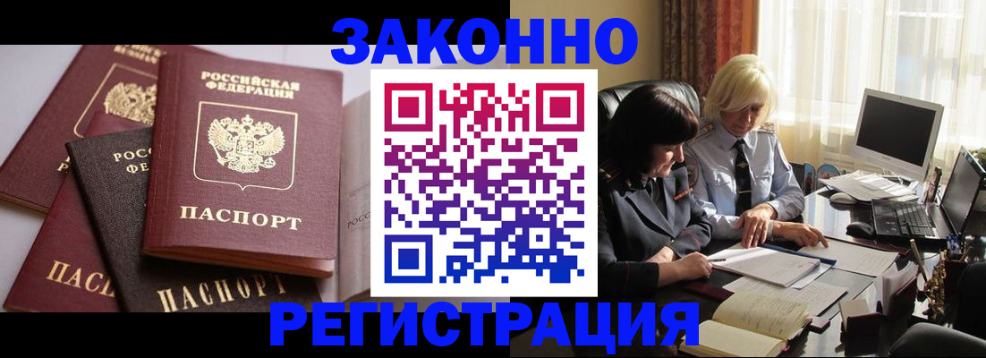 где прописаться в Шахтах