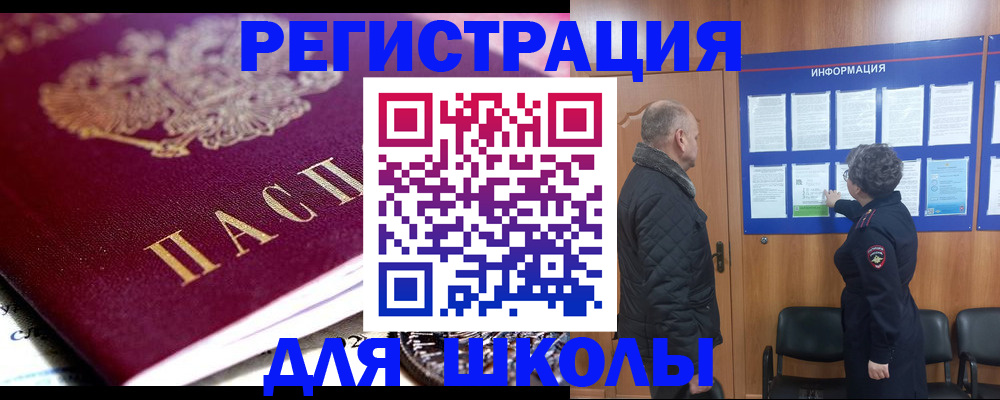 временная регистрация госуслуги в Шахтах