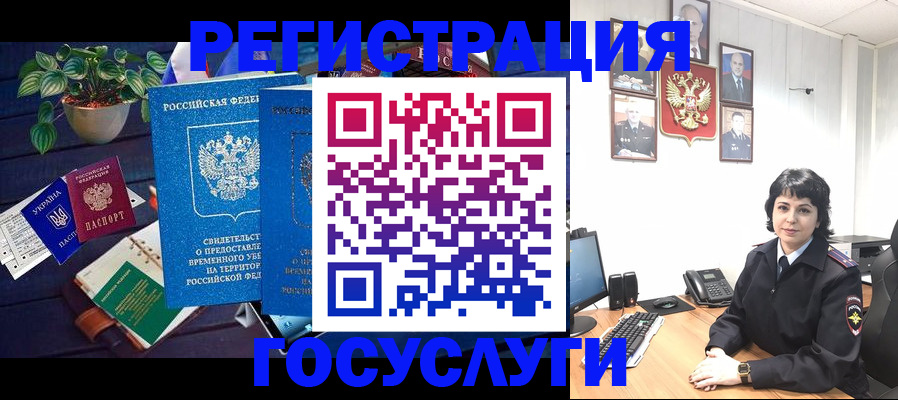 прописка гарантия в Шахтах