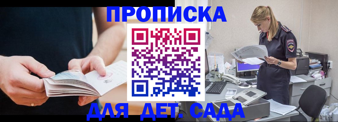 временная регистрация собственник в Шахтах